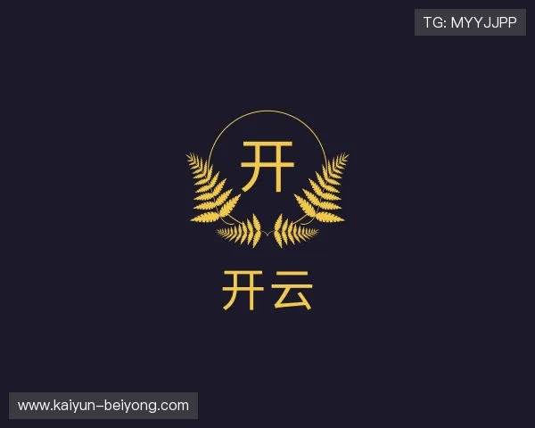 解读开云